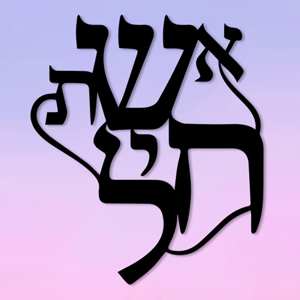 Art & Craft Paper For Kids - CIFBUY Iron Wall Art Hebrew Inspired