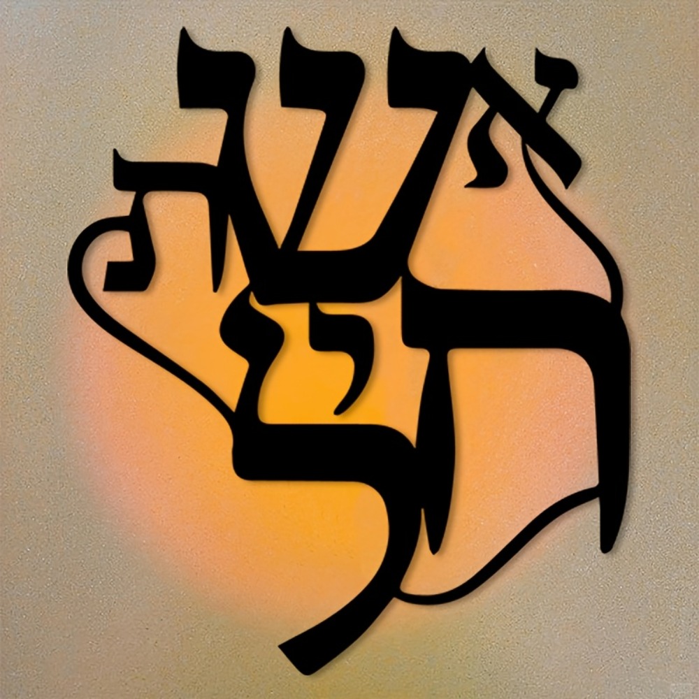 CIFBUY Iron Wall Art Hebrew In - Art & Craft Paper For Kids ulasan dan harga