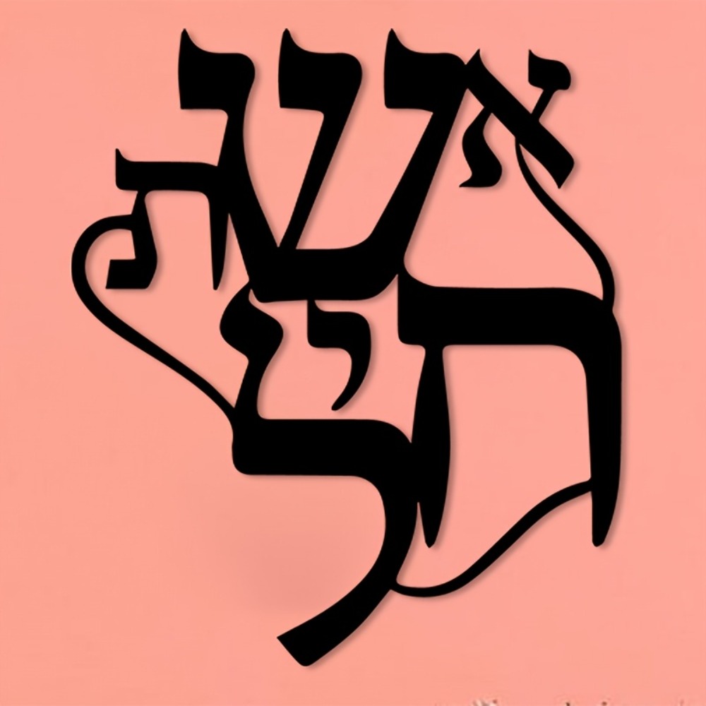 CIFBUY Iron Wall Art Hebrew In - Art & Craft Paper For Kids ulasan dan harga