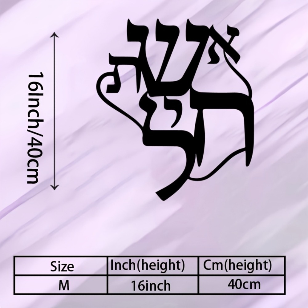CIFBUY Iron Wall Art Hebrew In - Art & Craft Paper For Kids ulasan dan harga