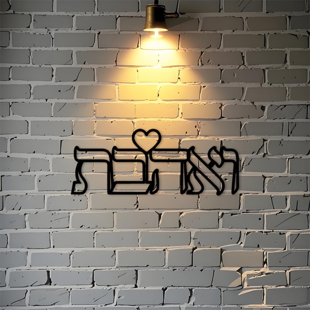 CIFBUY Iron Wall Art Hebrew Lo - Art & Craft Paper For Kids ulasan dan harga