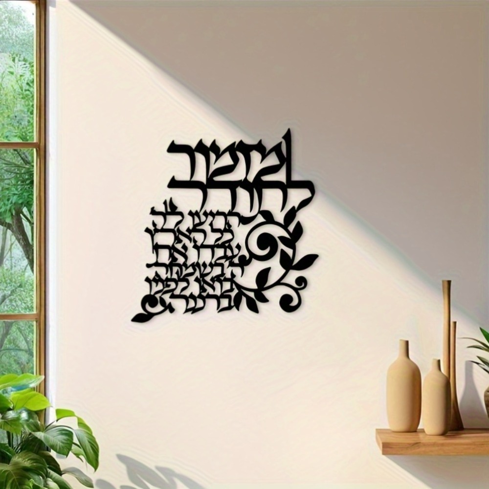 CIFBUY Hebrew Metal Wall Art J - Art & Craft Paper For Kids ulasan dan harga