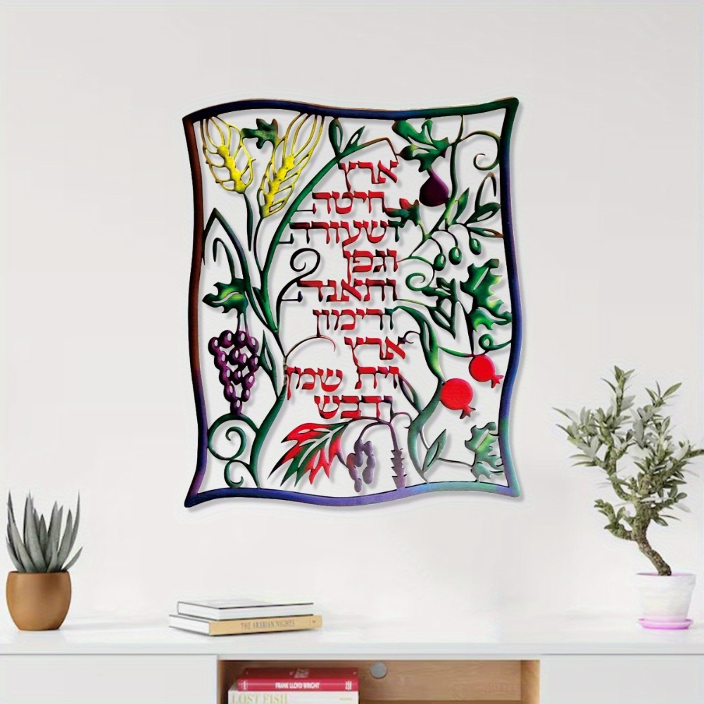 CIFBUY Metal Wall Art Jewish S - Art & Craft Paper For Kids ulasan dan harga