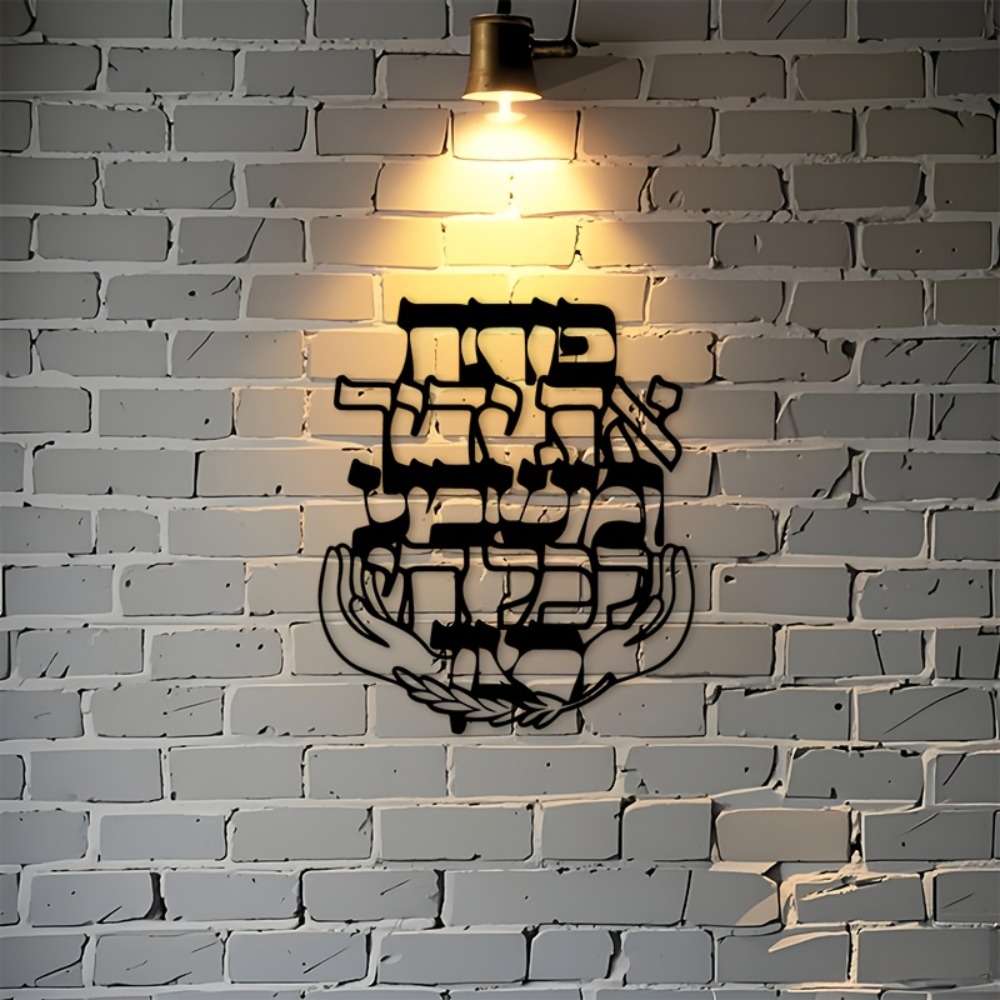 CIFBUY Iron Wall Art Hebrew Bl - Art & Craft Paper For Kids ulasan dan harga